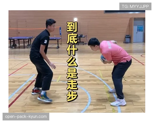 走步违例究竟如何判定?完整图解教你不再被吹犯规 走步违例究竟如何判定?完整图解教你不再被吹犯规